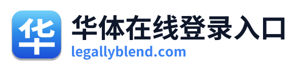 华体在线登录入口